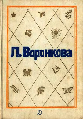 Федя и Данилка