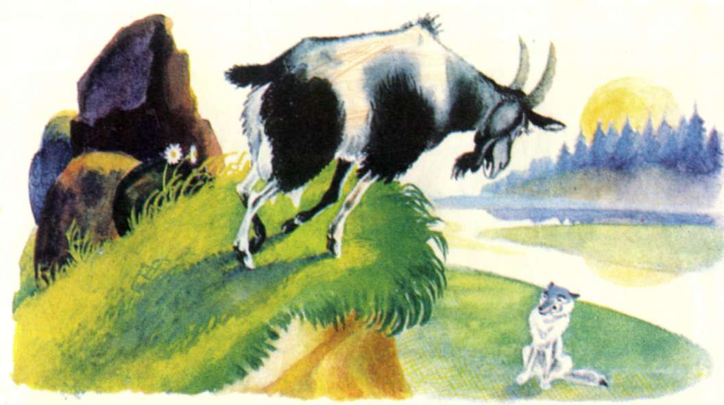 Исправь ошибки а дело бывало коза волка съедала. Волк и семеро козлят коза вспорола брюхо. Волк поедающий солнце. Волк и коза. Волк и коза.